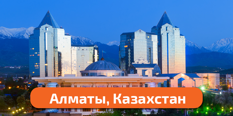 алматы